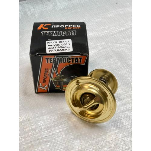 Термостат КамАЗ, ГАЗ, УАЗ латунь t 80 град. для КамАЗ ТС107-1306100-01 / ПРОГРЕС ТС107-1306100-01Л