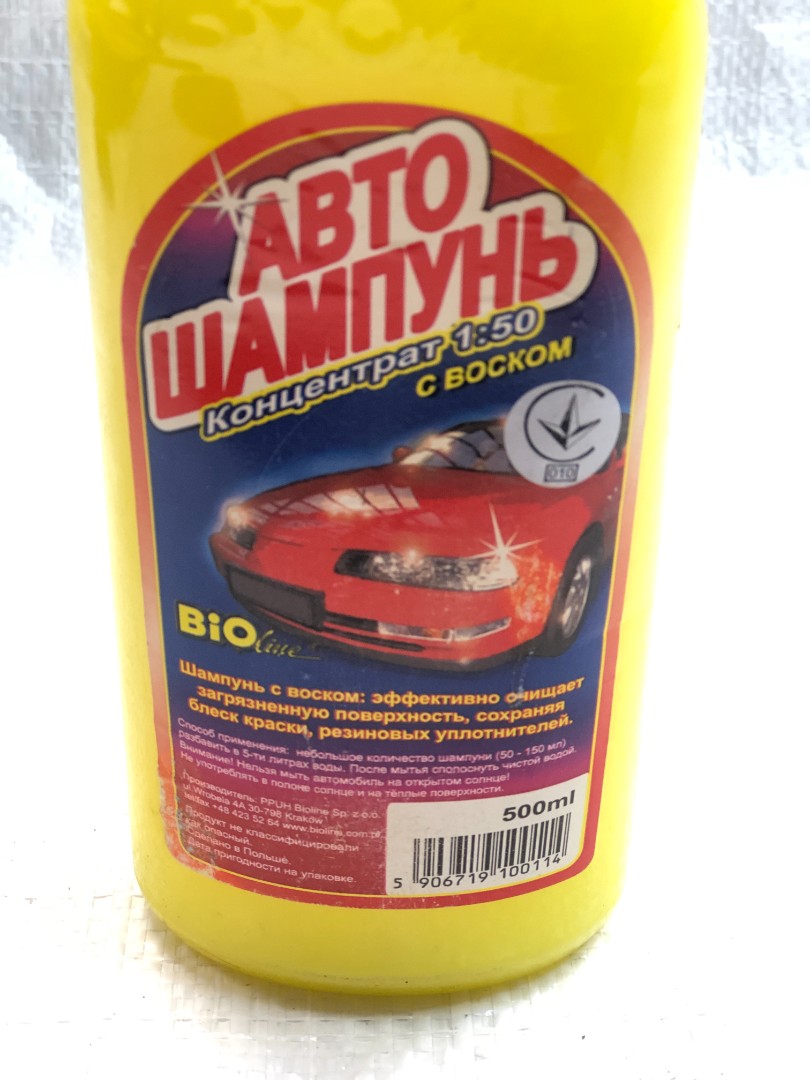 Автошампунь із воском (концентрат 1:50) 500 мл. 100114