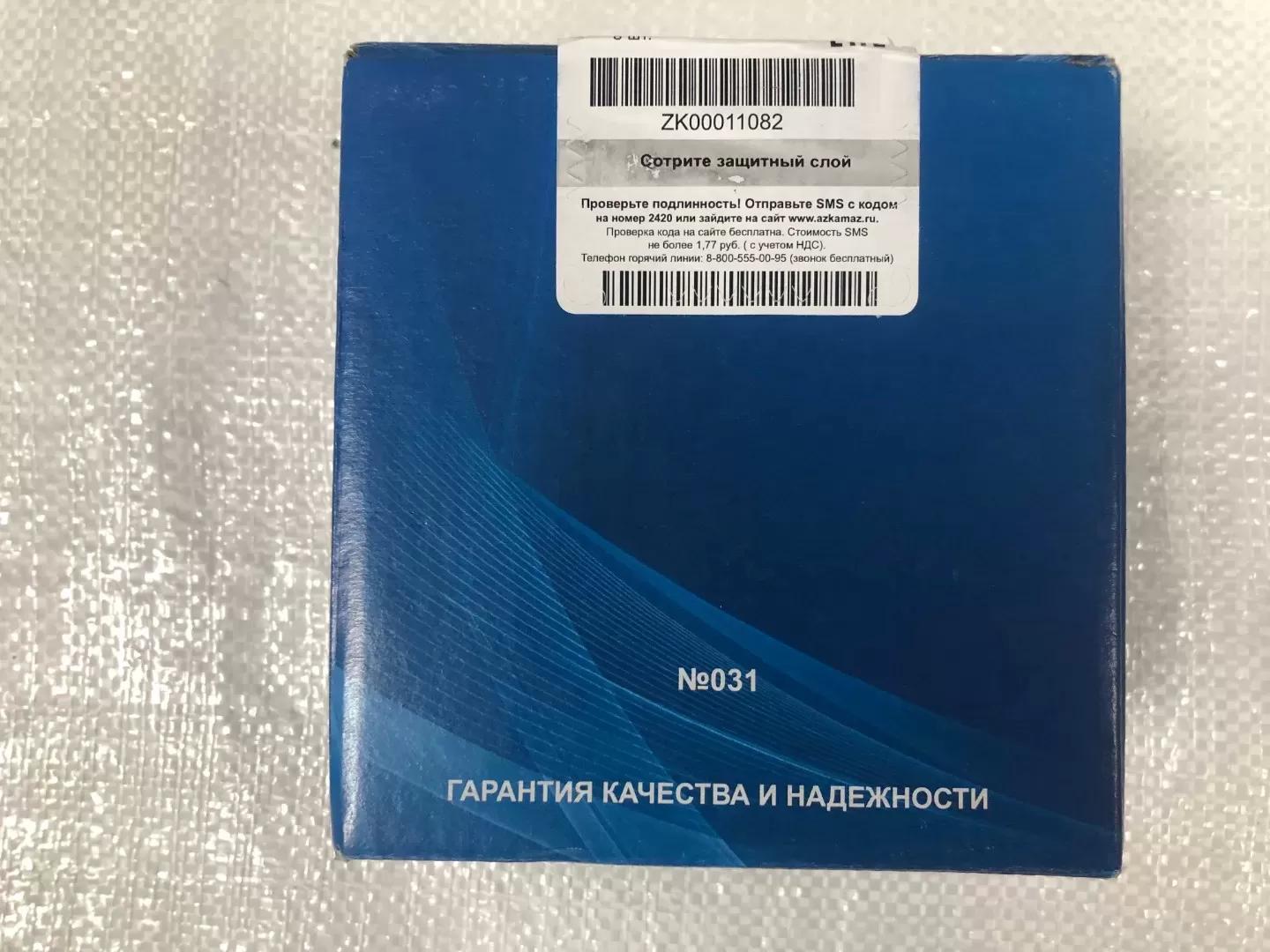Кільця поршневі чорно - білі для КамАЗ 740.1000106-00 / ВАТ КамАЗ