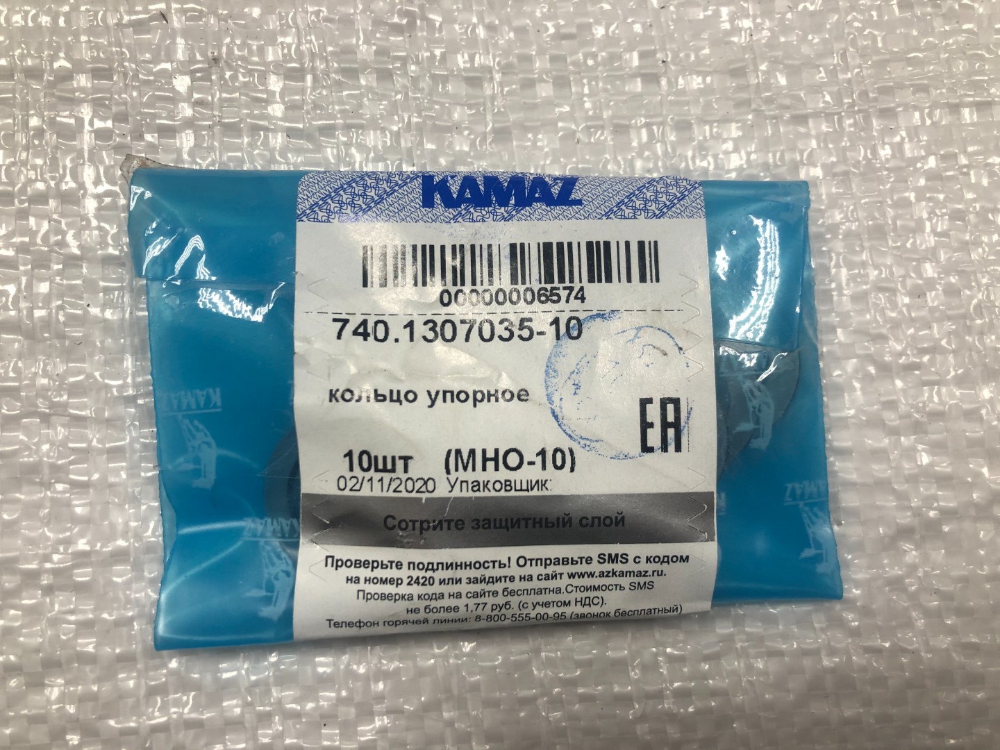 Кільце упорне насоса водяного для КамАЗ 740.1307035-10 / ВАТ КамАЗ