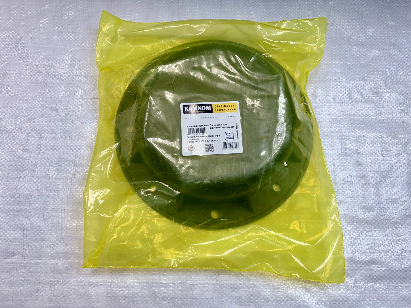 Кришка башмака балансиру (пластик) для КамАЗ 5320-2918120-20 / Камком