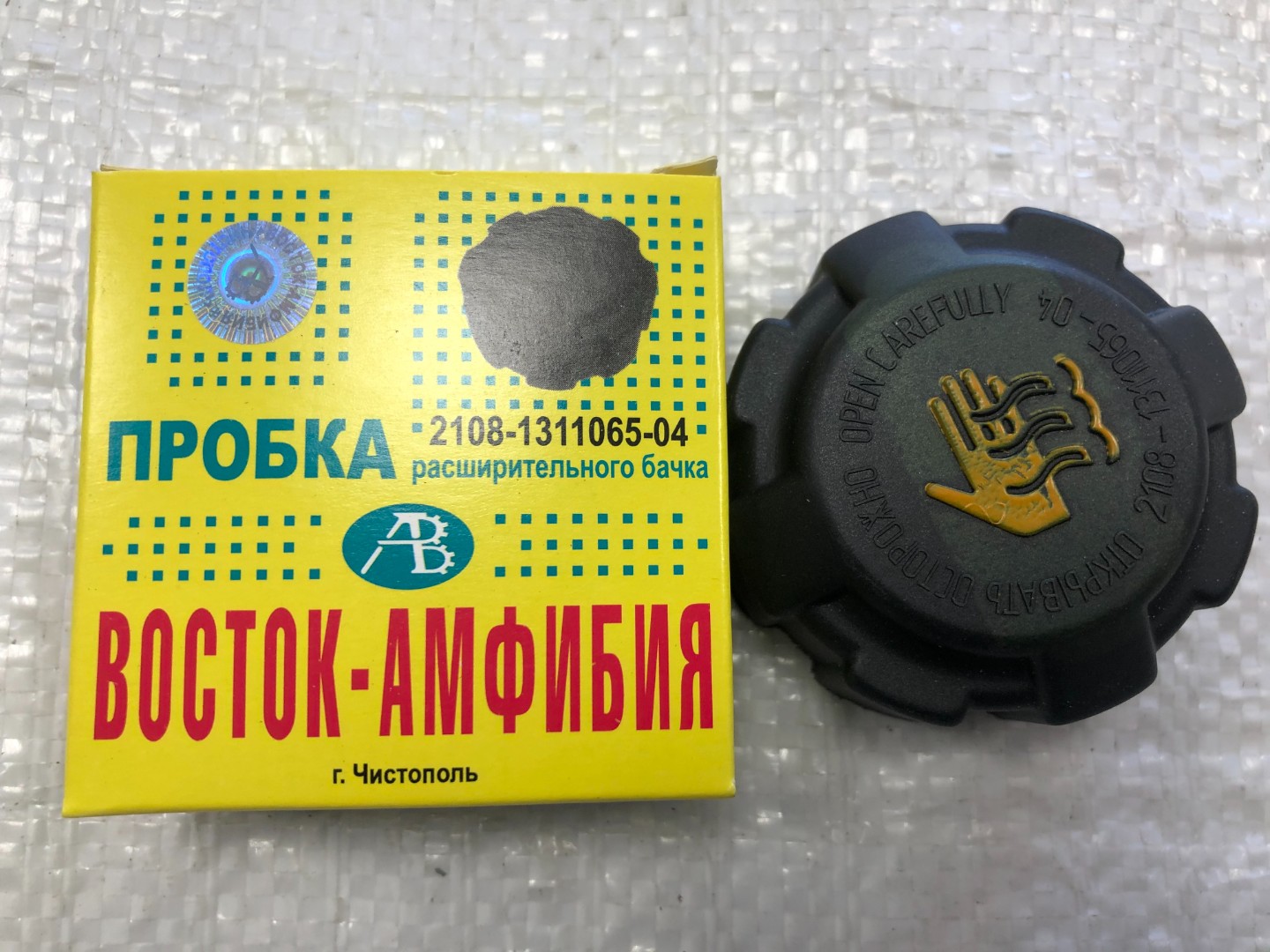 Кришка розширювального бачка пласт для КамАЗ 5320-1311060 / м. Чистополь