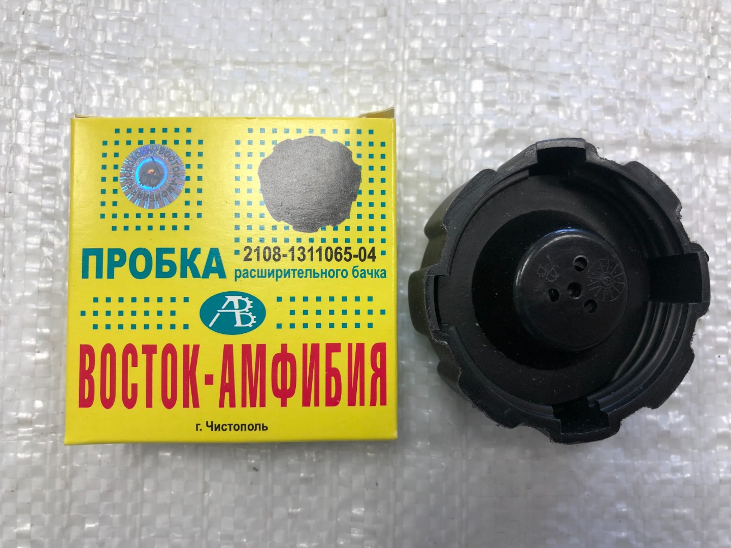 Кришка розширювального бачка пласт для КамАЗ 5320-1311060 / м. Чистополь