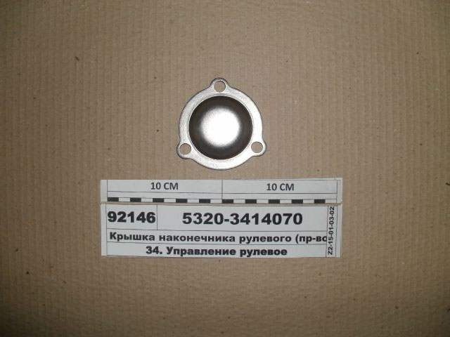 Кришка рульового наконечника для КамАЗ 5320-3414070