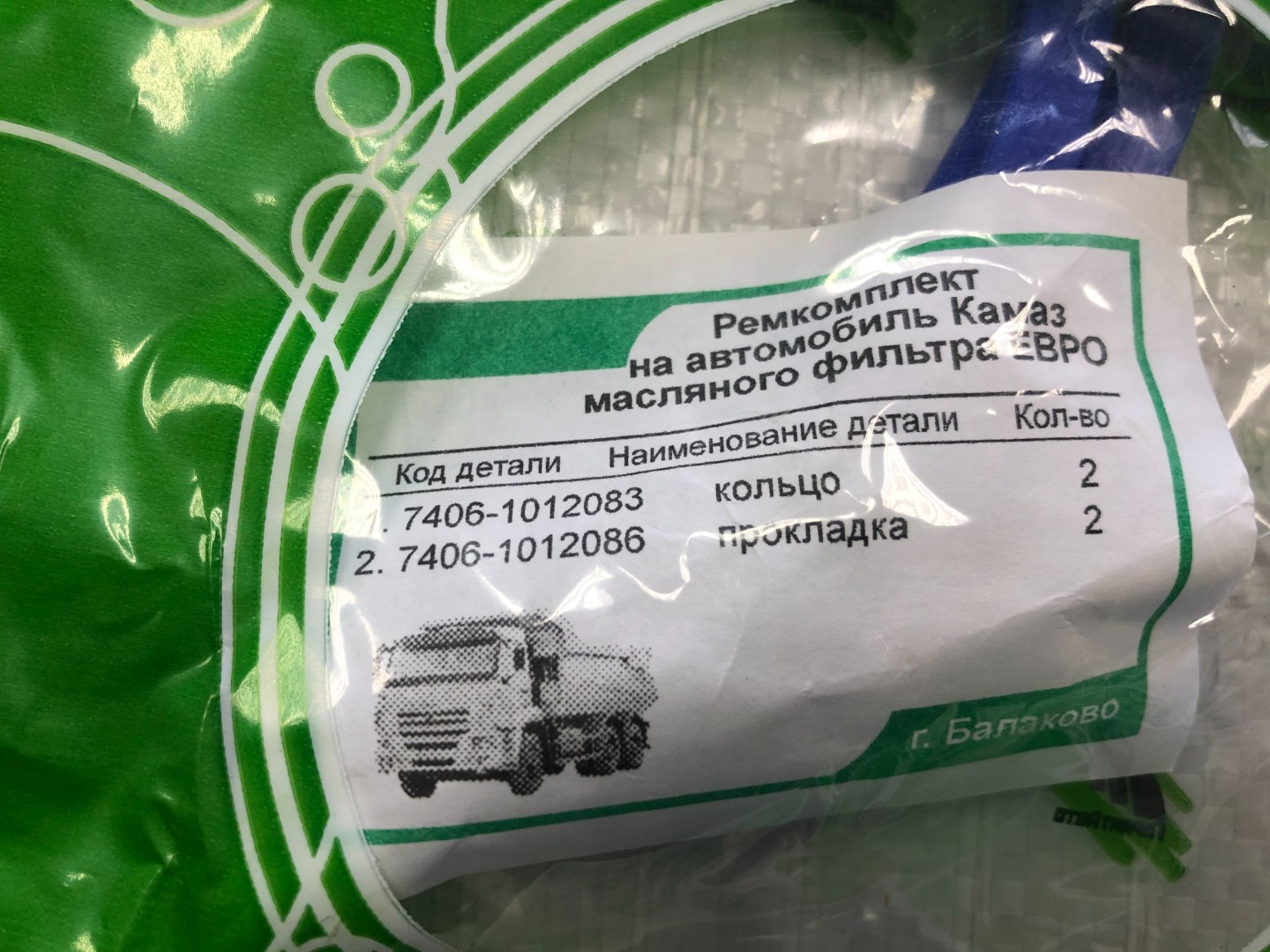 Рк ФГОМ ЄВРО фільтра масляного (СИНІЙ СИЛІКОН) для КамАЗ 7406-1012000 / ГарантАвто (ремкомплект)