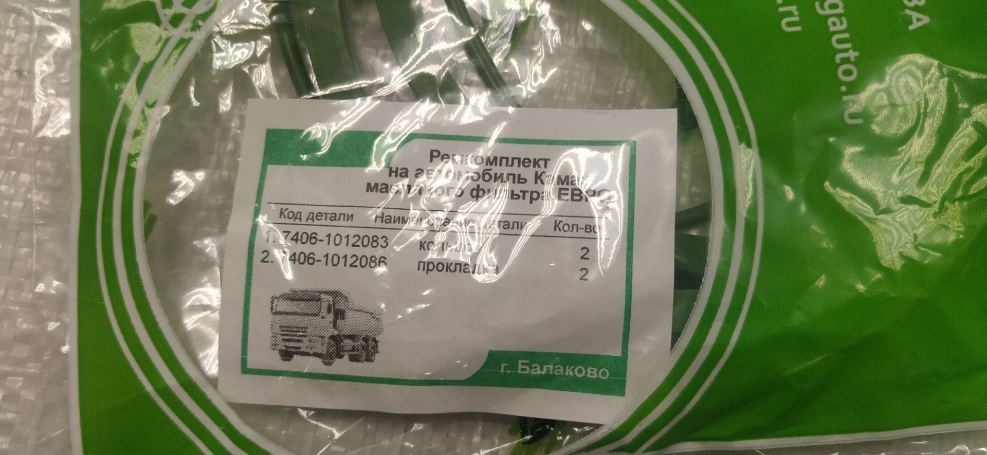 Рк ФГОМ ЄВРО фільтра масляного (ЗЕЛЕНИЙ СИЛІКОН) для КамАЗ 7406-1012000 / ГарантАвто (ремкомплект)