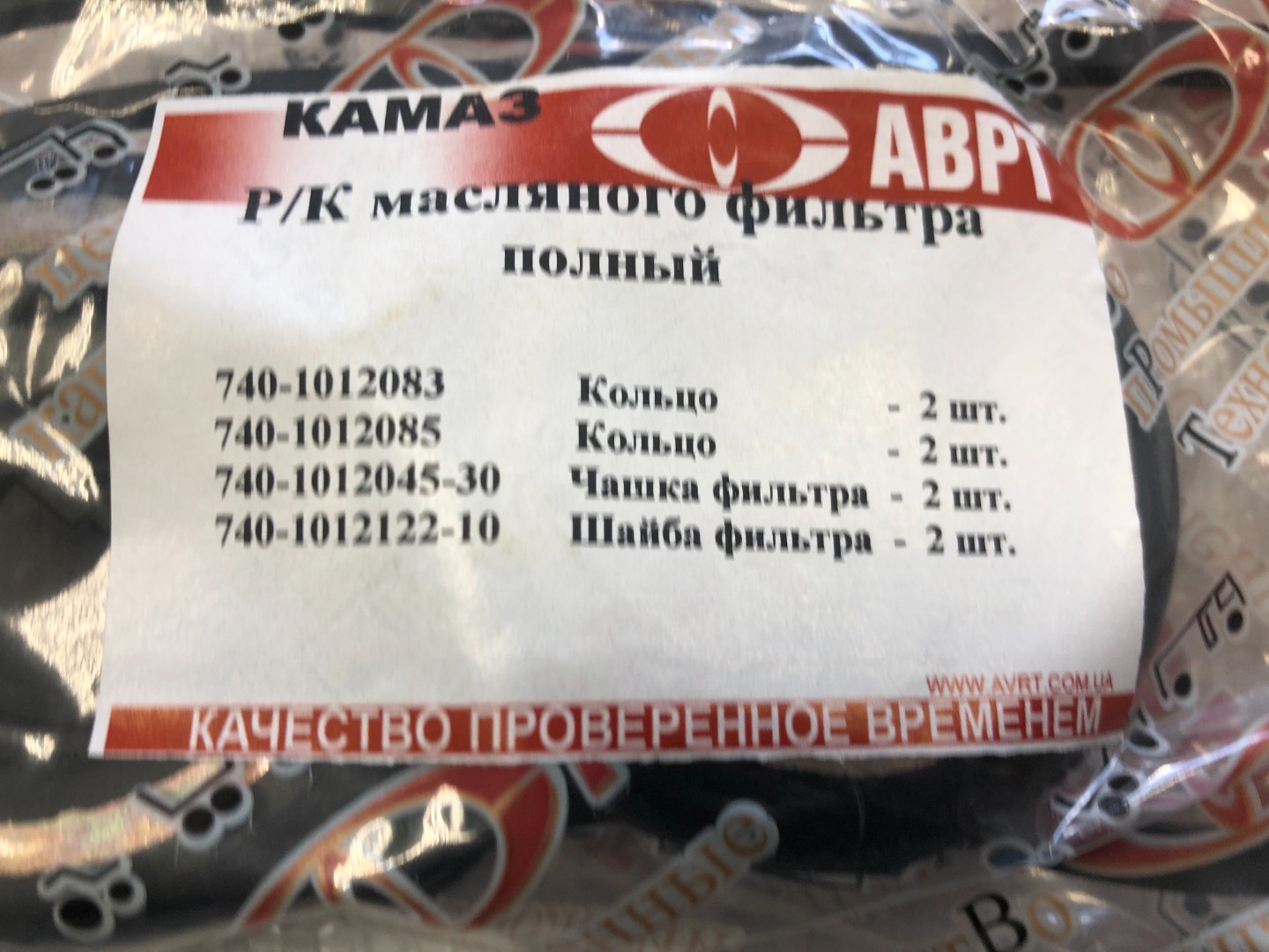 Рк ФГОМ (з 4-х) з чашками ПОВНИЙ для КамАЗ