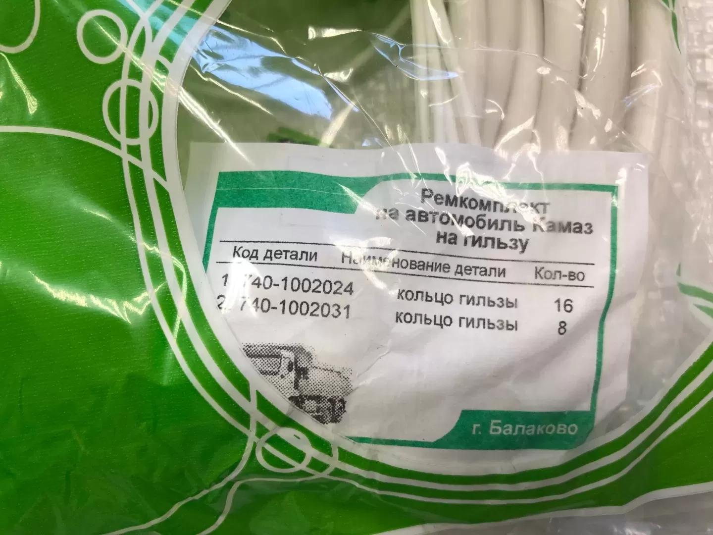 Рк кілець під гільзу БІЛИЙ СИЛИКОН для КамАЗ (ремкомплект)