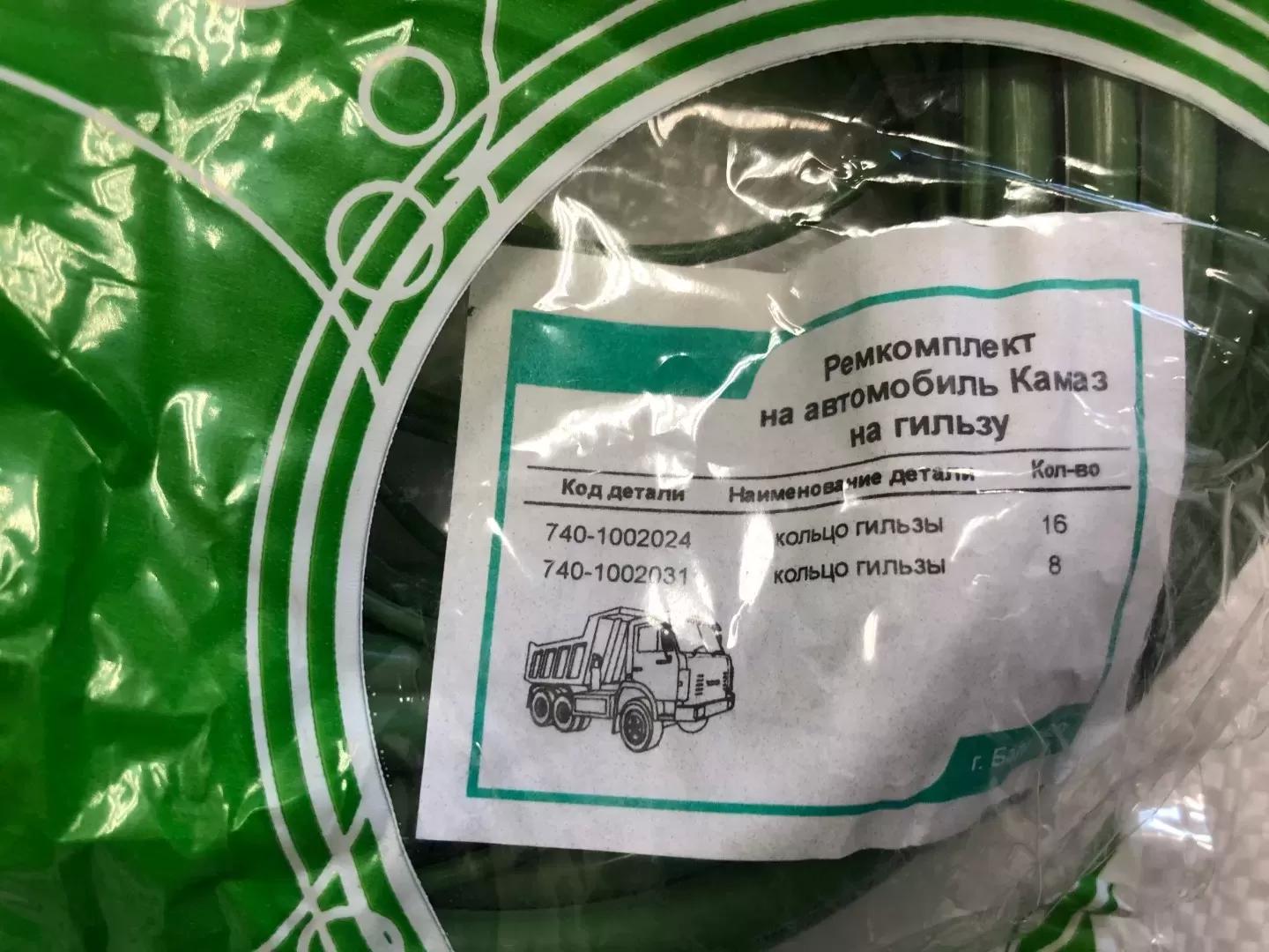 Рк кілець під гільзу ЗЕЛЕНИЙ СИЛИКОН для КамАЗ (ремкомплект) 740-1002024/31