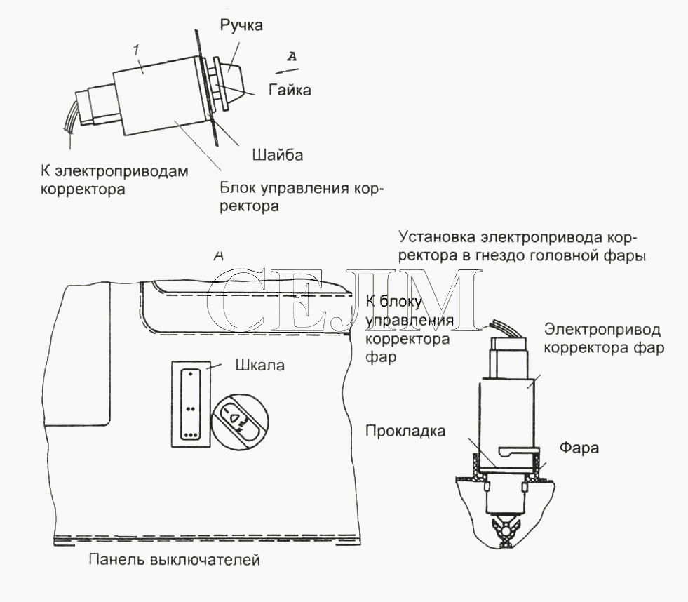 Установка електромеханічного коректора