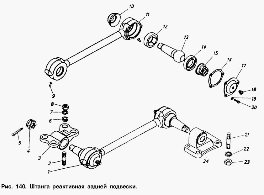 Штанга реактивна задньої підвіски