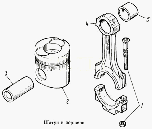 Шатун і поршень