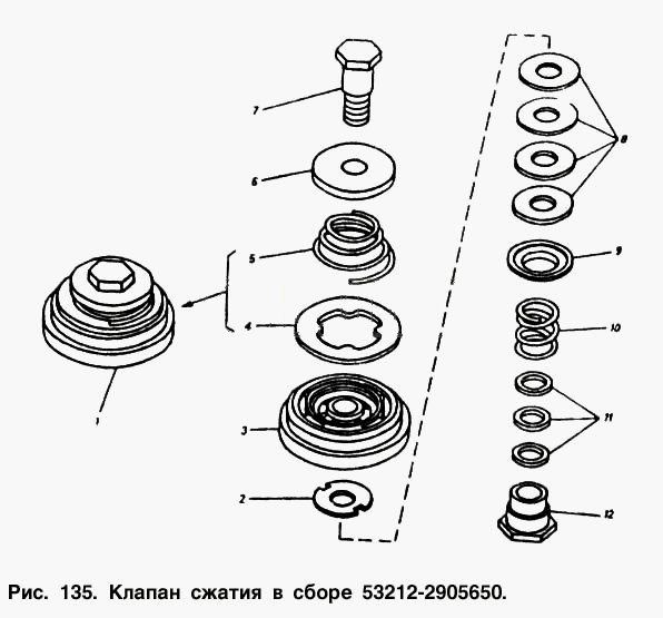 Клапан стиснення в зборі